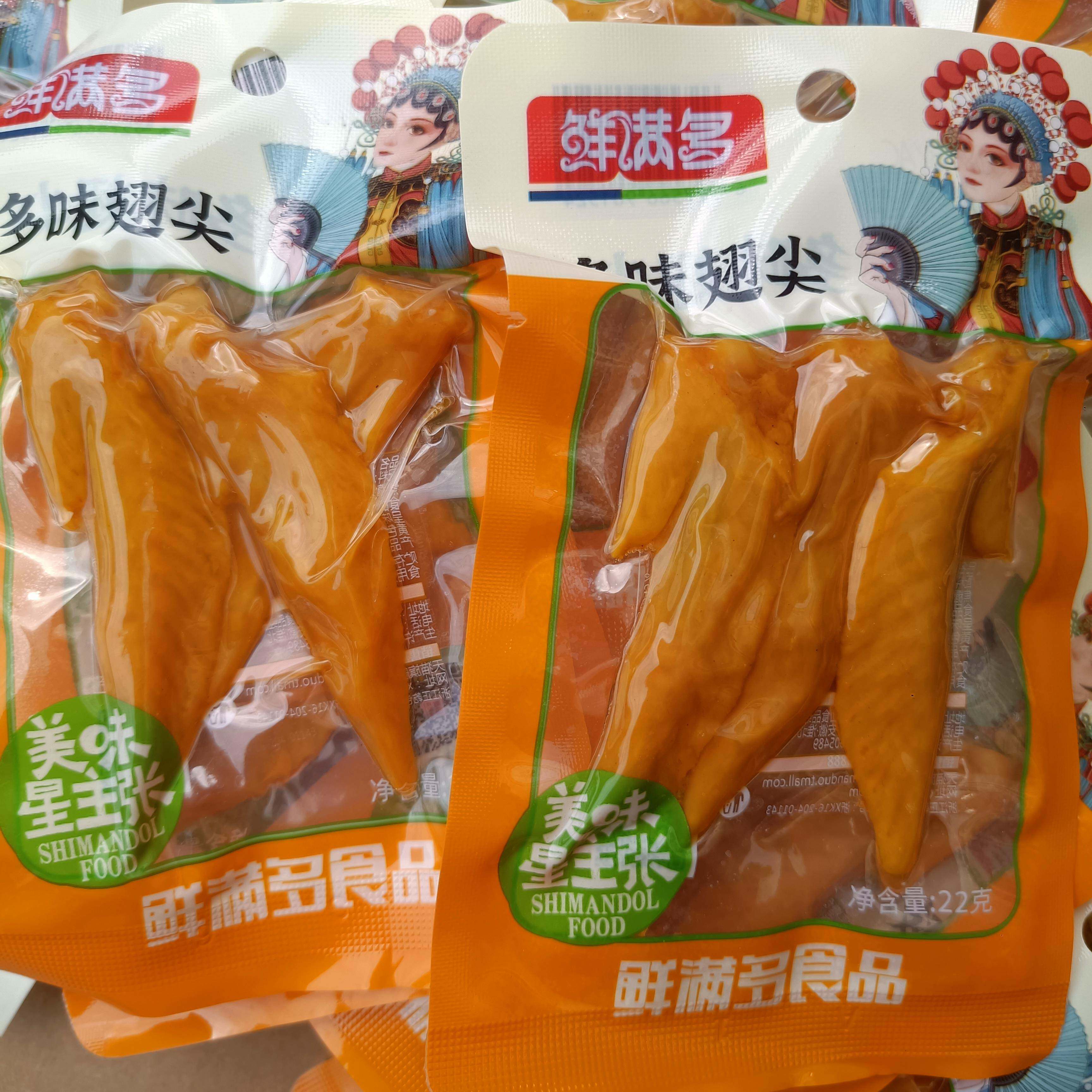 ￥鲜满多22g多味翅尖好吃鸡尖温州特产卤味休闲宿舍小零食