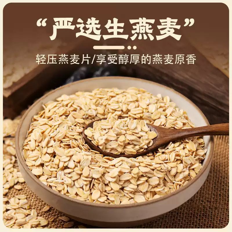 新货1斤装生燕麦片需煮麦片新鲜非即食原味生燕麦商用粗粮早餐1斤