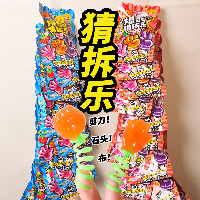 ￥剪刀石头布弹簧棒棒糖手指糖果酸粉水果味硬糖趣味创意儿童零食