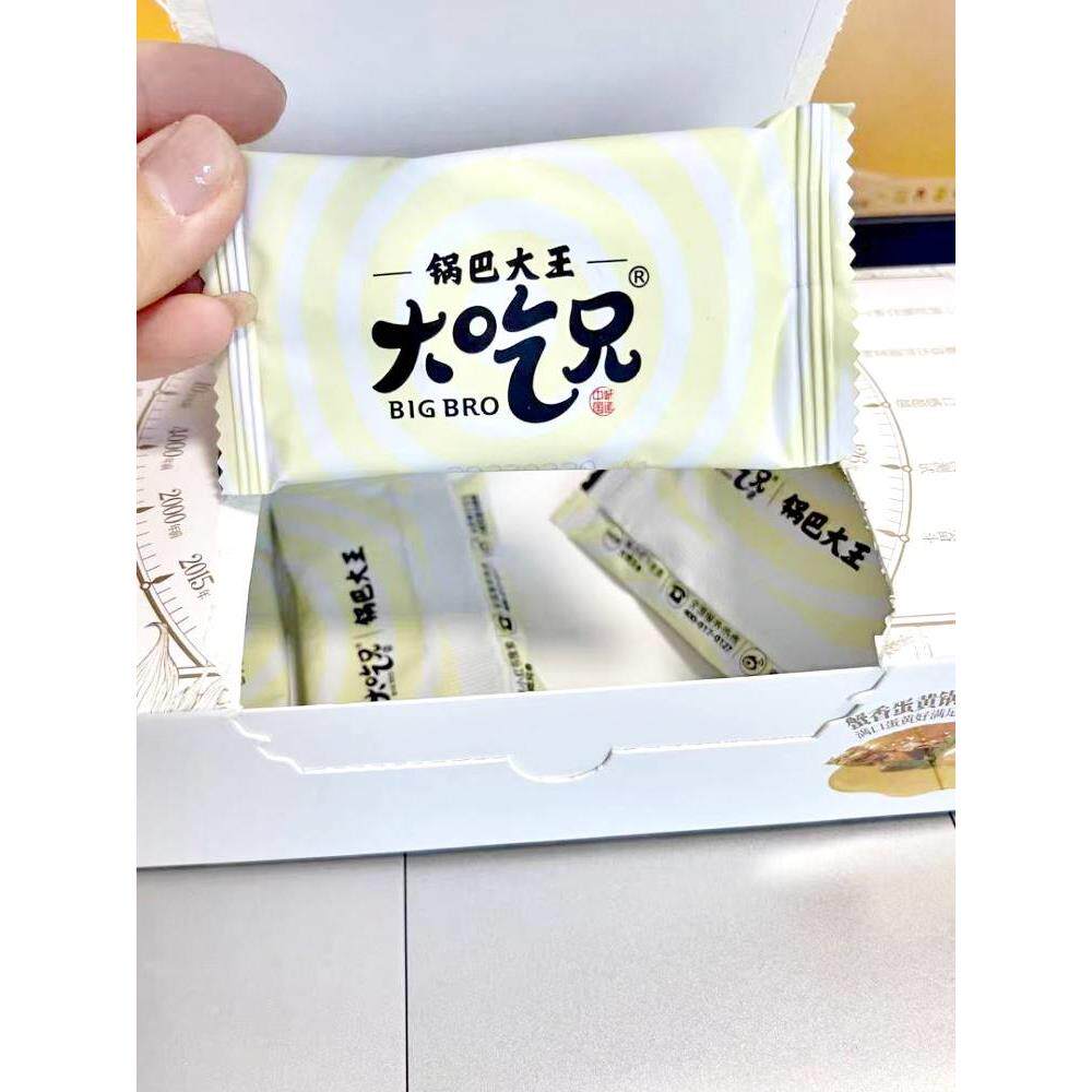 ¥大吃兄蟹黄锅巴大王蟹香咸蛋黄糯米锅巴网红小吃包装零食休闲薯