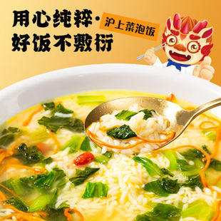 食城记沪上菜泡饭速食方便即食鲜美高汤冲泡即食桶装冲泡米饭学生