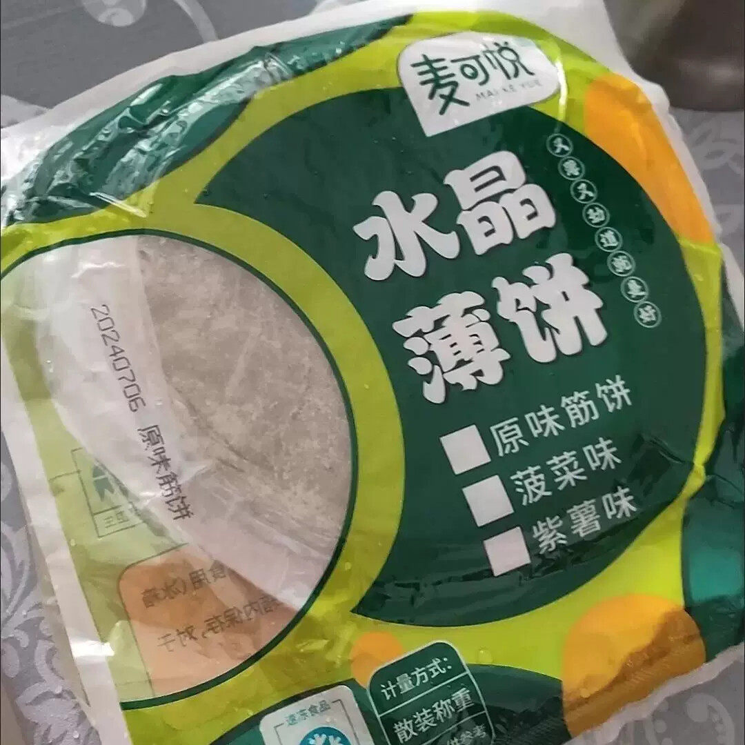D麦可悦筋饼榆林镇劲道东北小吃筋饼春饼早餐手工劲饼