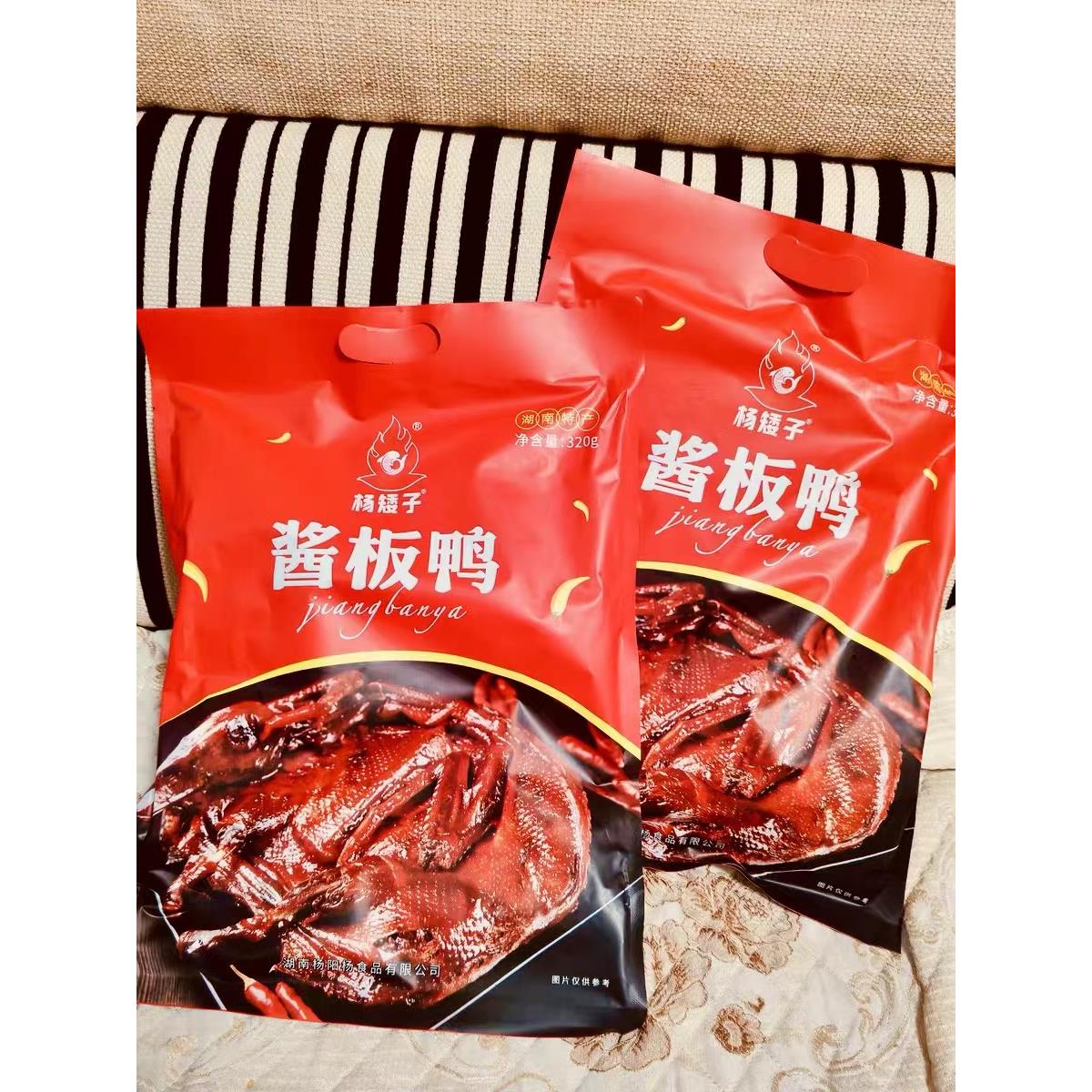 ￥优质杨矮子辣酱鸭湖南特产常德酱板鸭安乡杨矮子香辣鸭肉下饭菜