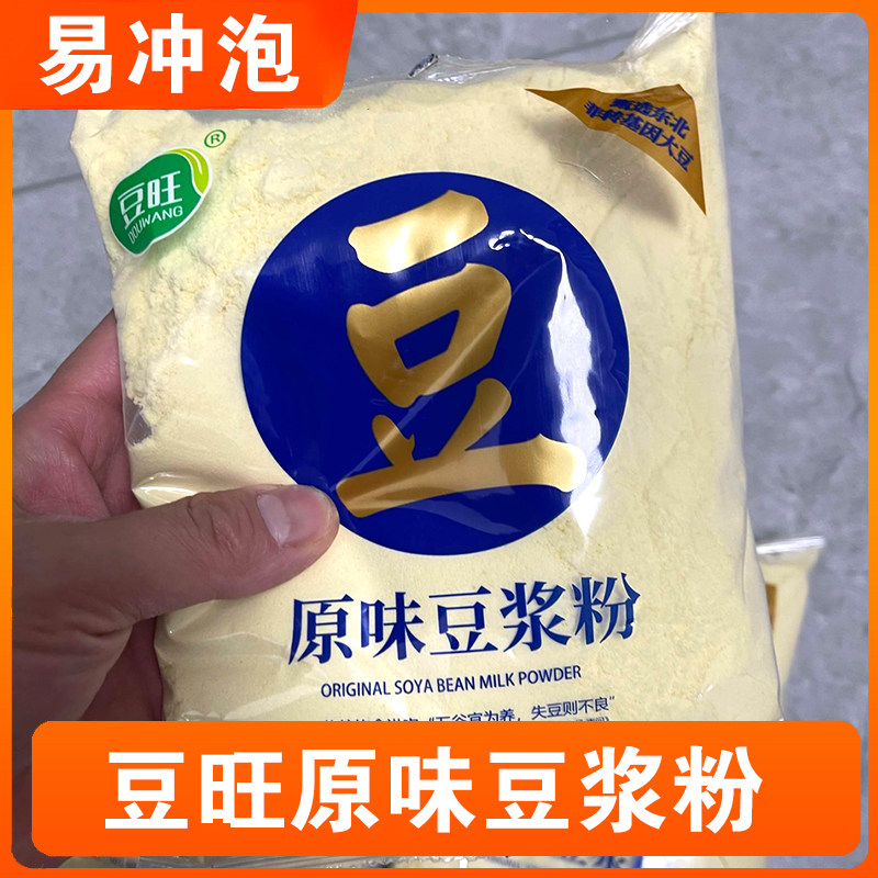 ￥豆旺豆浆粉黄豆原味豆浆粉速溶醇香美味营养早上冲泡早餐秋冬大