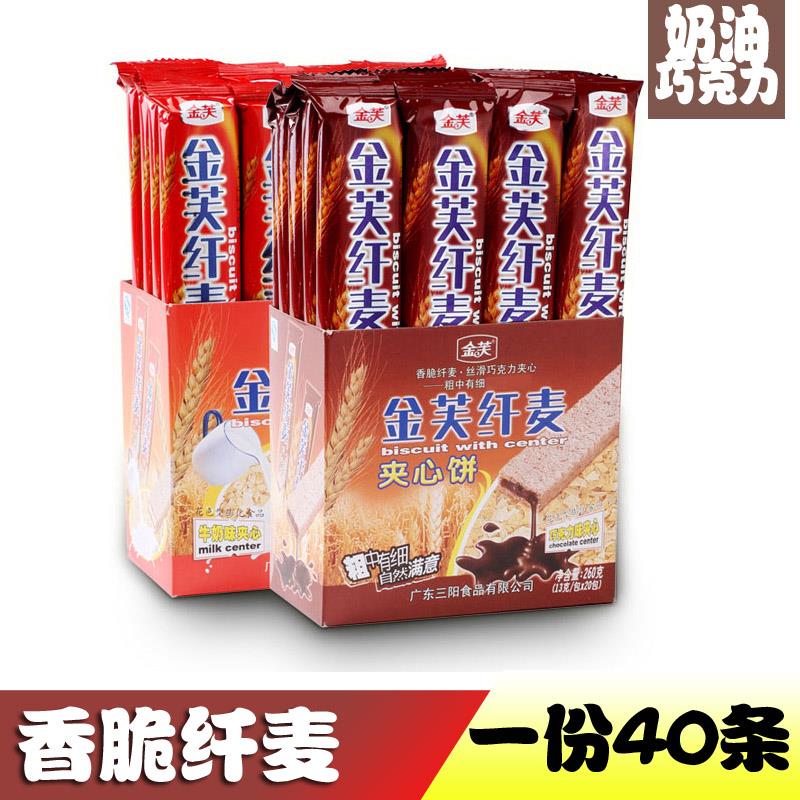 ¥金芙纤麦夹心饼干440g香浓巧克力味牛奶味香脆威化饼怀旧经典休