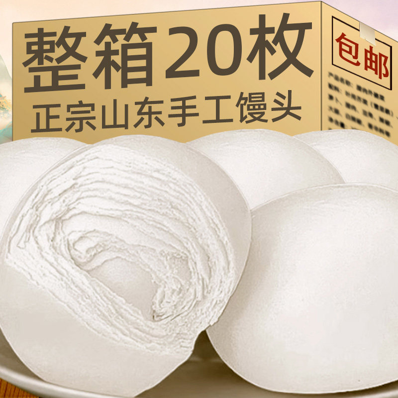 ！山东手撕千层白面馒头纯