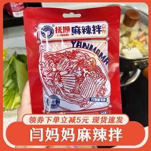 ￥闫妈妈麻辣拌东北正宗抚顺麻辣拌调料酱料酸甜麻辣拌酱料包速食