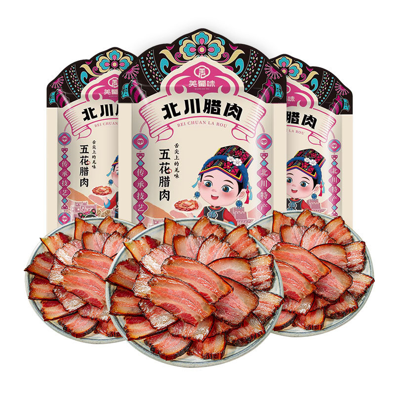 D!五花腊肉四川特产农家自制烟熏肉正宗咸肉腊肠土猪后腿肉里脊
