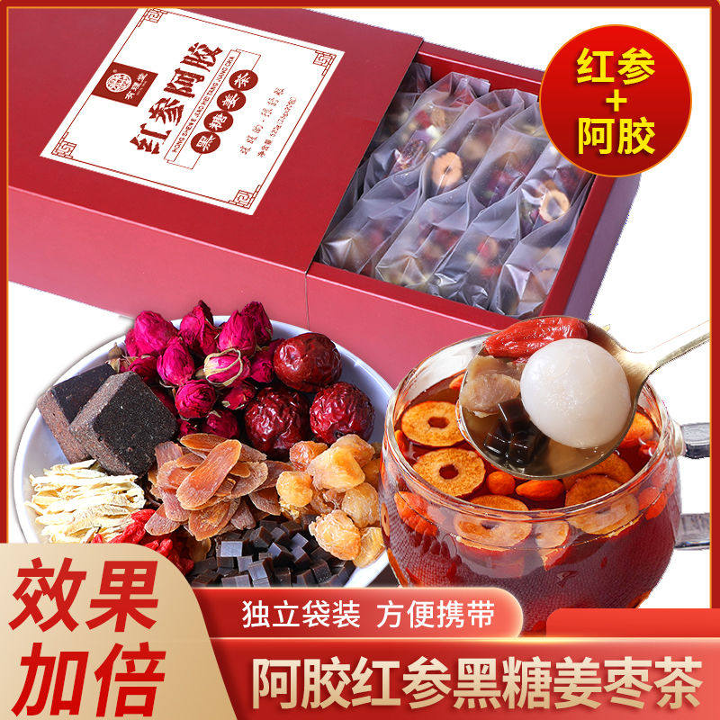 阿胶红参黑糖姜枣茶红糖姜茶红枣枸杞桂圆茶女人八宝茶自用养生茶