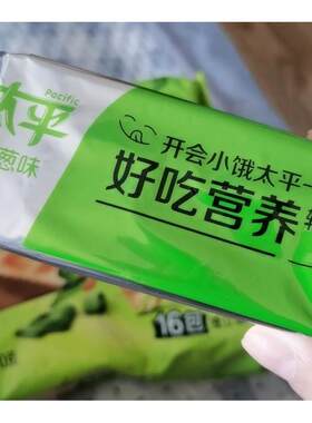 ￥新日期太平苏打饼干奶盐味整箱全麦咸味梳打饼干小包装零食品官