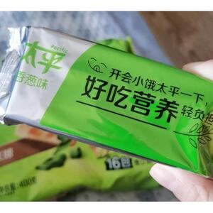 ￥新日期太平苏打饼干奶盐味整箱全麦咸味梳打饼干小包装零食品官