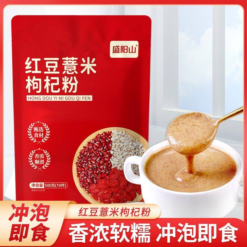 盛阳山红豆薏米枸杞粉500