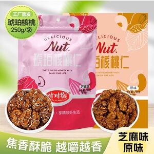 云南对对猴琥珀核桃仁芝