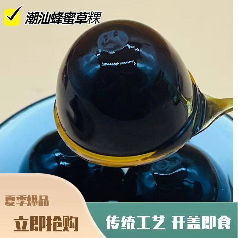 仙草蜜果冻烧奶茶配料