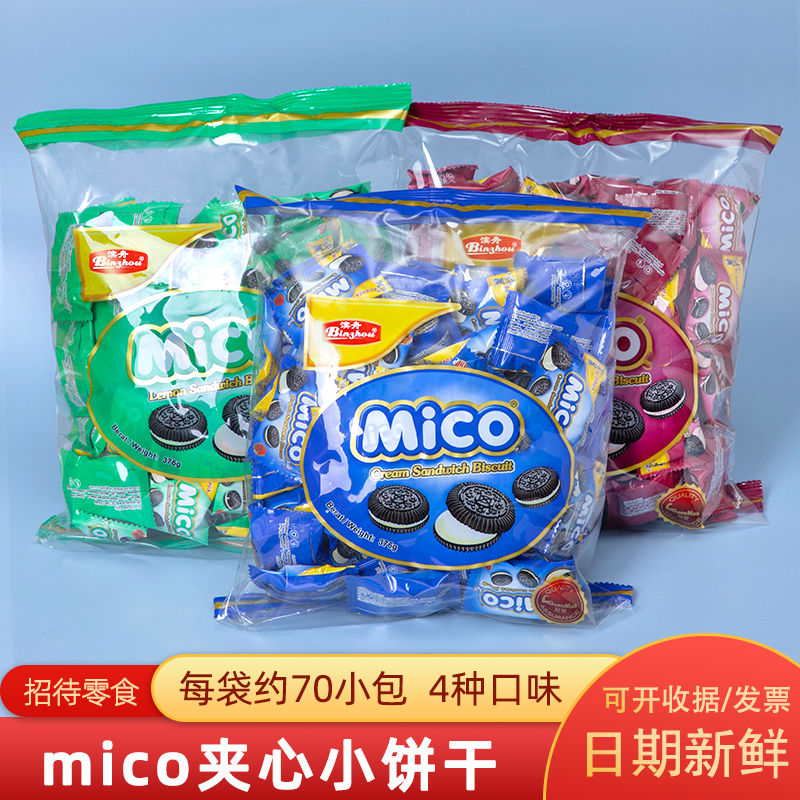 马来西亚风味奶油夹心小黑饼巧克力饼干多口味独立小包装零食
