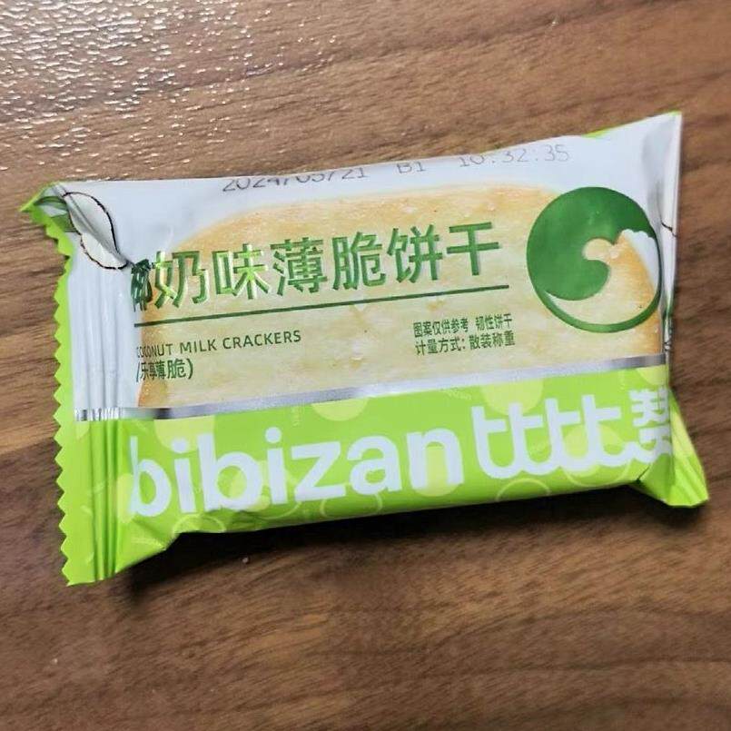 ￥椰奶薄脆饼干单独包装早餐薄饼网红小零食休闲散装解馋儿童
