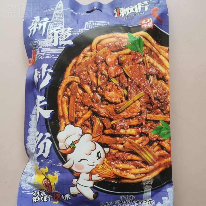 ￥运辣风芹爆辣炒米粉干粉粗粉丝袋装酱料网红正宗特产!