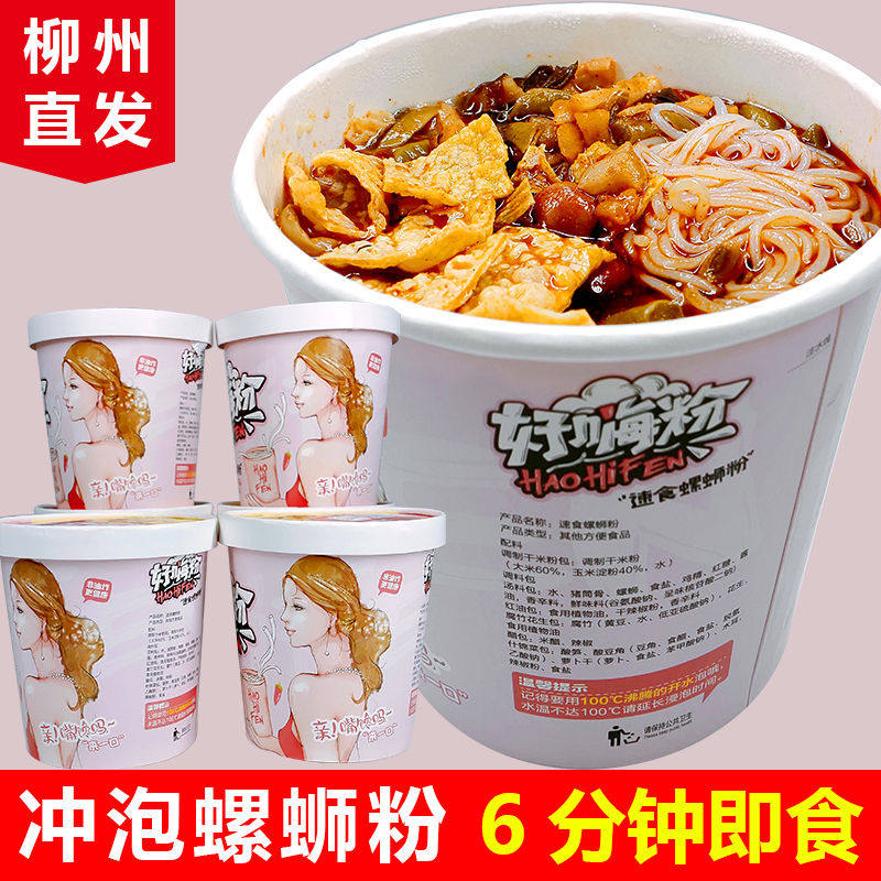 冲泡型螺蛳粉柳州正宗免