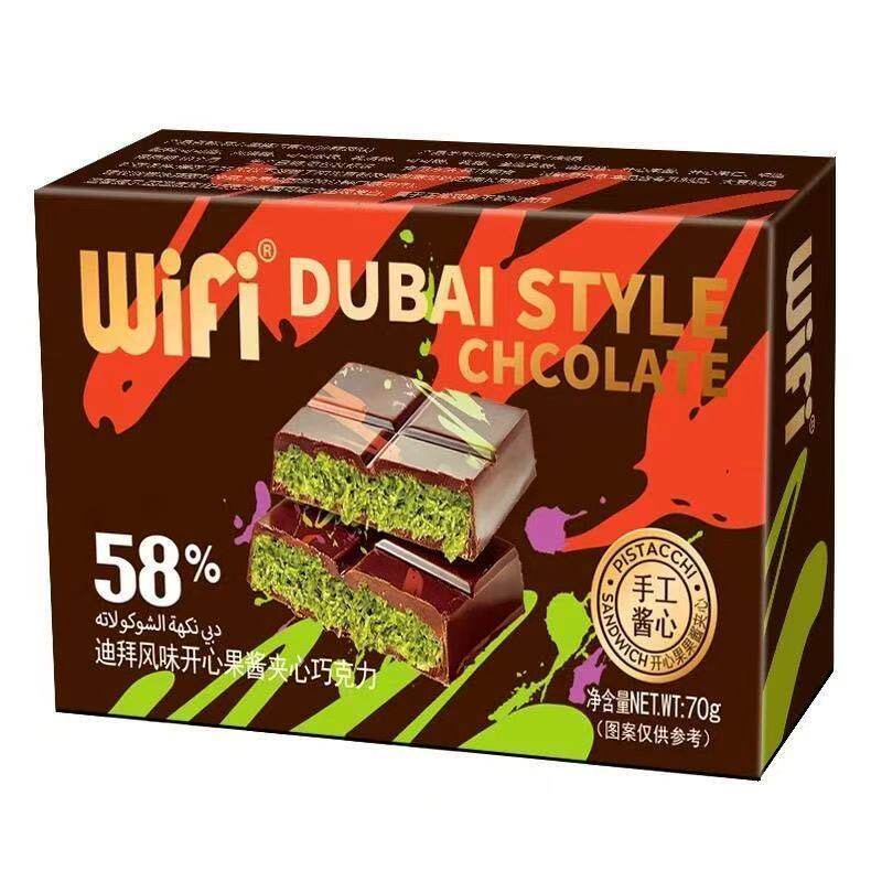 WiFi迪拜风味开心果酱/巴
