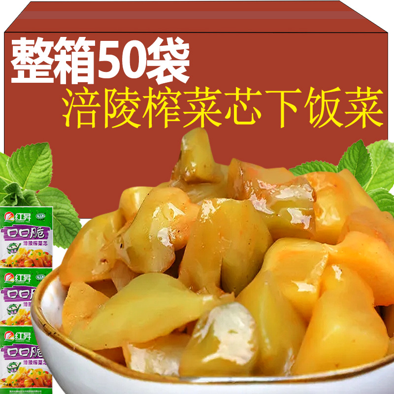 ！涪陵榨菜芯爽口咸大全下