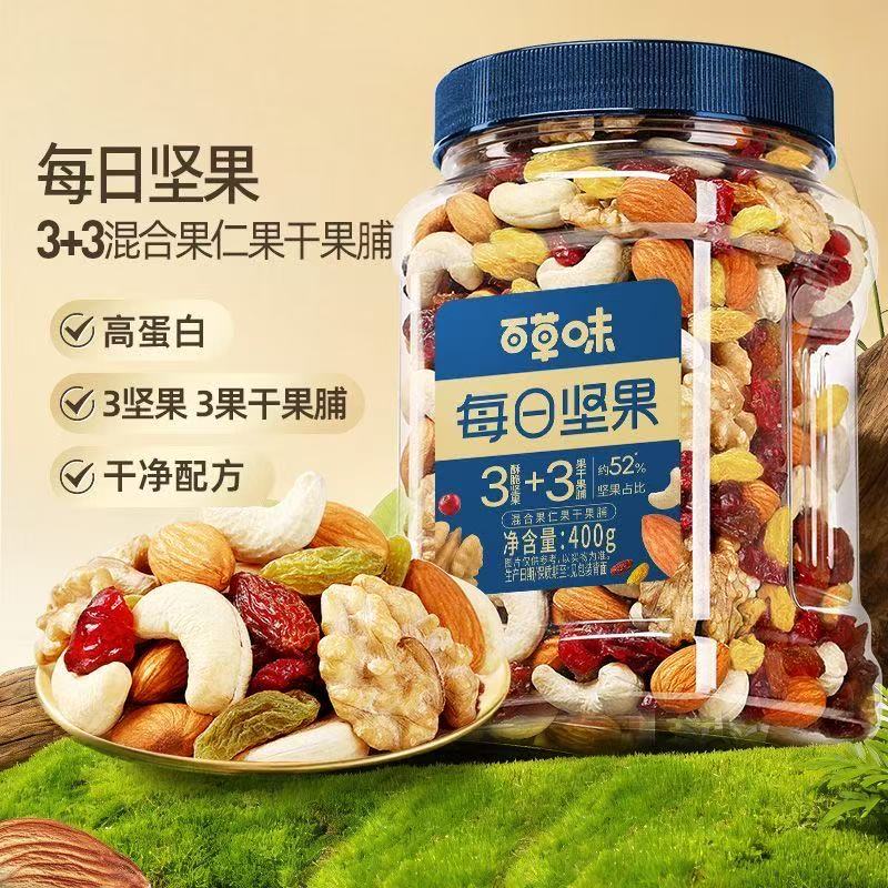 百草味混合果仁果干罐装425g休闲健康孕妇混合坚果早餐解馋小零食