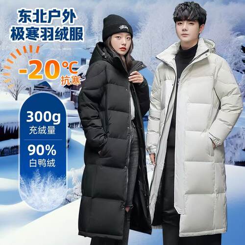 中戏艺考过膝厚羽绒服定制印LOGO