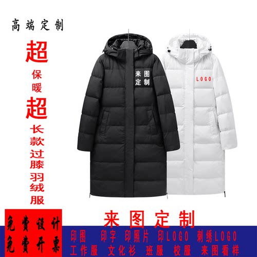 定制工作服印图字不扎毛团体工装
