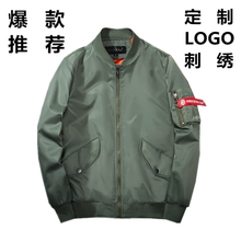 男情侣外套 春秋季 飞行员夹克男棒球服定制LOGO刺绣班服工装 团队装