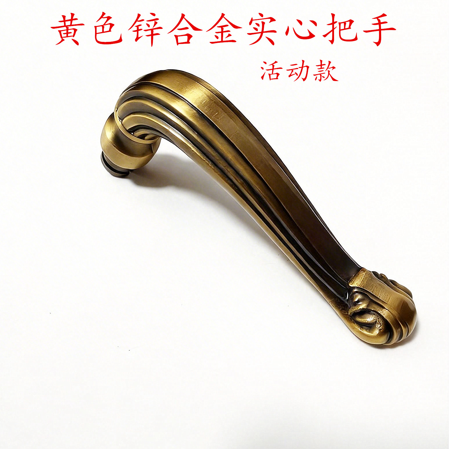 防盗门锌合金黄古色把手门锁配件执手活动上下压手柄固定款手柄图片