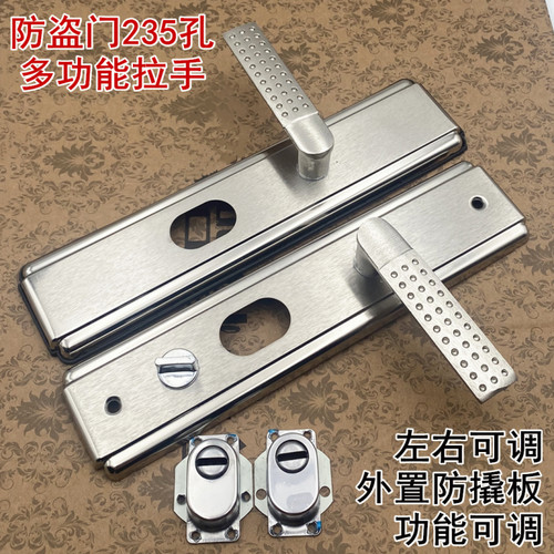 防撬加钢板拉手防盗门麻点椭圆孔