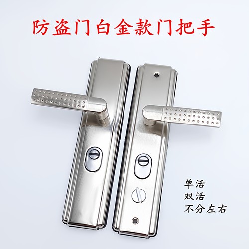 防盗门门把手通用单双左右可调