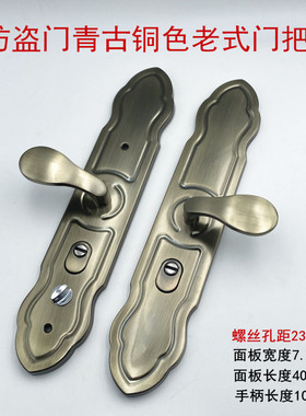 豪华青古铜防盗门调羹拉手门锁