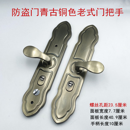 豪华青古铜防盗门调羹拉手门锁