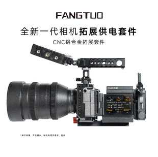 方拓套件 F970电池供电 佳能c50电影机兔笼拓展散热风扇 相机改装