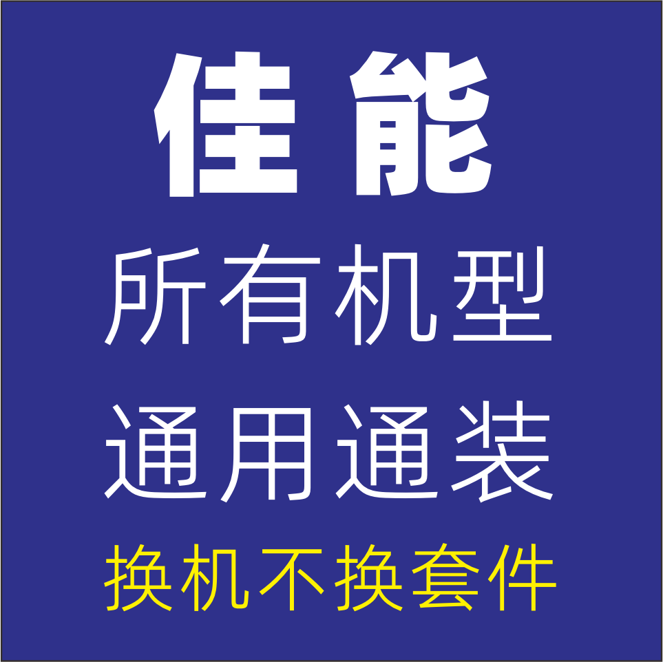 佳能相机F970散热拓展