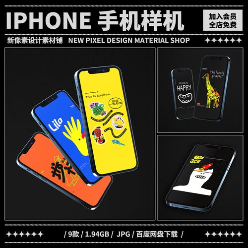 9款黑色极简iPhone 12手机UI界面设计展示Ps贴图样机素材