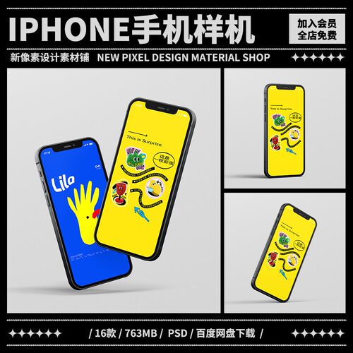 16款iPhone12手机界面APP效果图展示贴图UI样机模板设计素材PSD