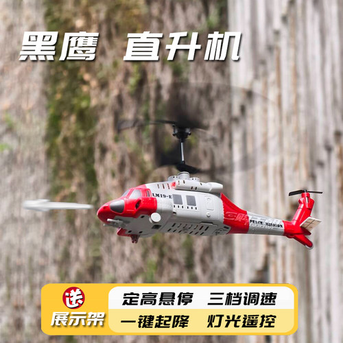 遥控飞机阿帕奇直升机