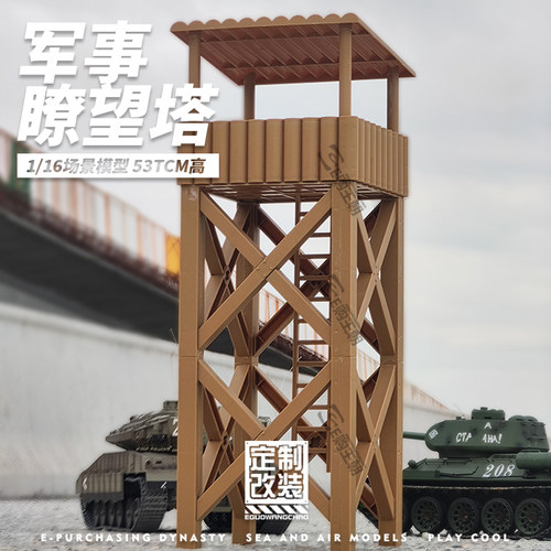 拼装积木瞭望塔台战场景岗哨