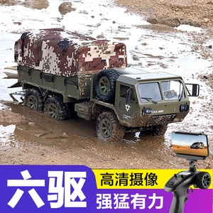 超大112六驱遥控车皮卡车运输车