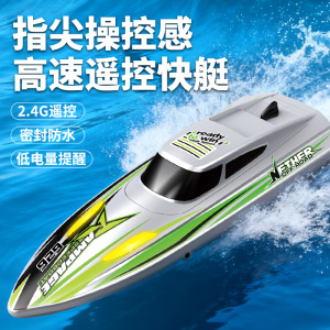 高速无刷电动防水自翻遥控船快艇