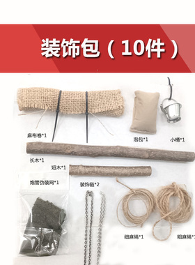 恒龙坦克1比16模型装饰包小桶麻布卷自救木沙包伪装网10件心情件