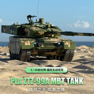 恒龙遥控坦克99A超大号电动履带式可发射对战越野男孩攀爬遥控车