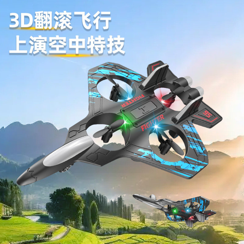 遥控飞机泡沫四轴飞行器战斗机F22无人机儿童耐摔泡沫滑翔机生日