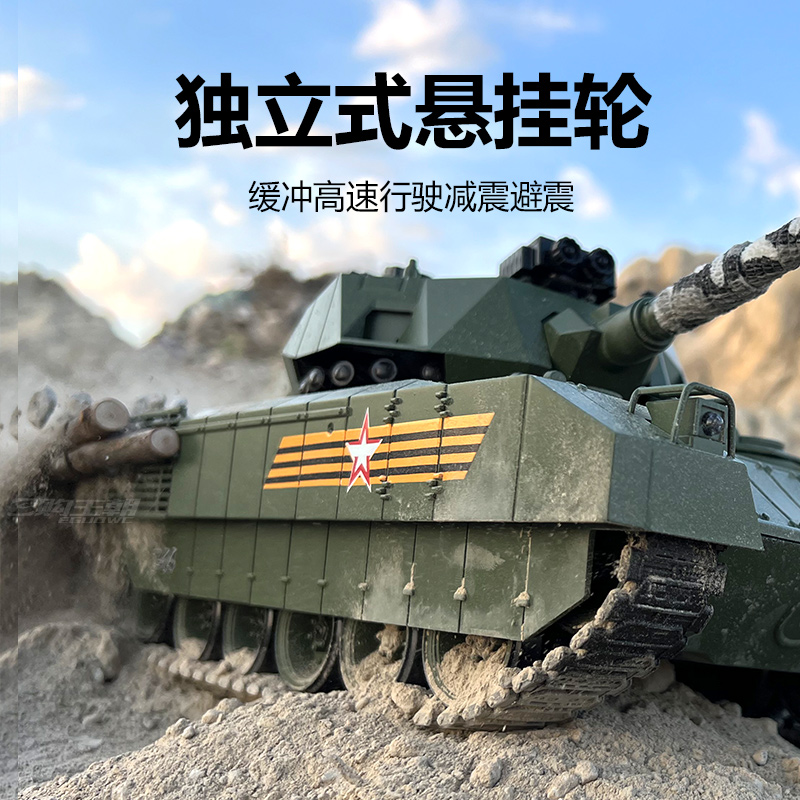 大号遥控坦克俄罗斯T14阿玛塔可开炮充电金属履带模型男孩玩具车
