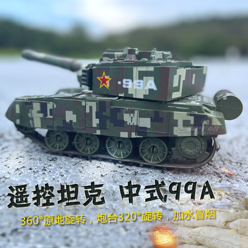 遥控坦克儿童玩具坦克