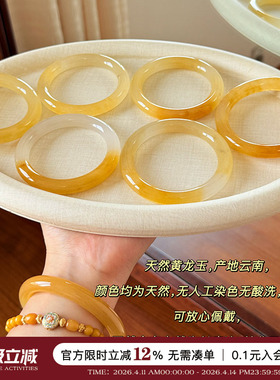 天然黄龙玉手镯女款玛瑙玉髓镯子