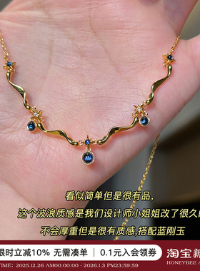 复古蓝刚玉水滴花边波浪项链