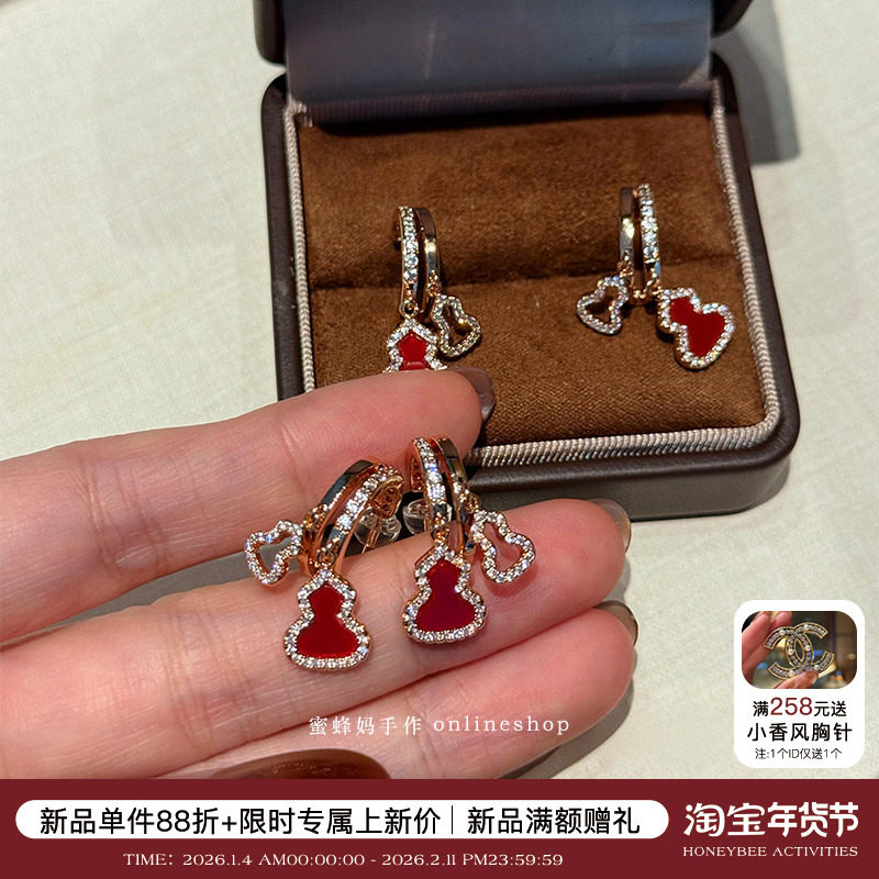 【上新价】蜜蜂妈手作 天然红玉髓双葫芦耳环女红玛瑙新年耳饰,饰品/流行首饰/时尚饰品新,耳钉,淘宝优惠券,粉丝福利购,淘宝优惠卷