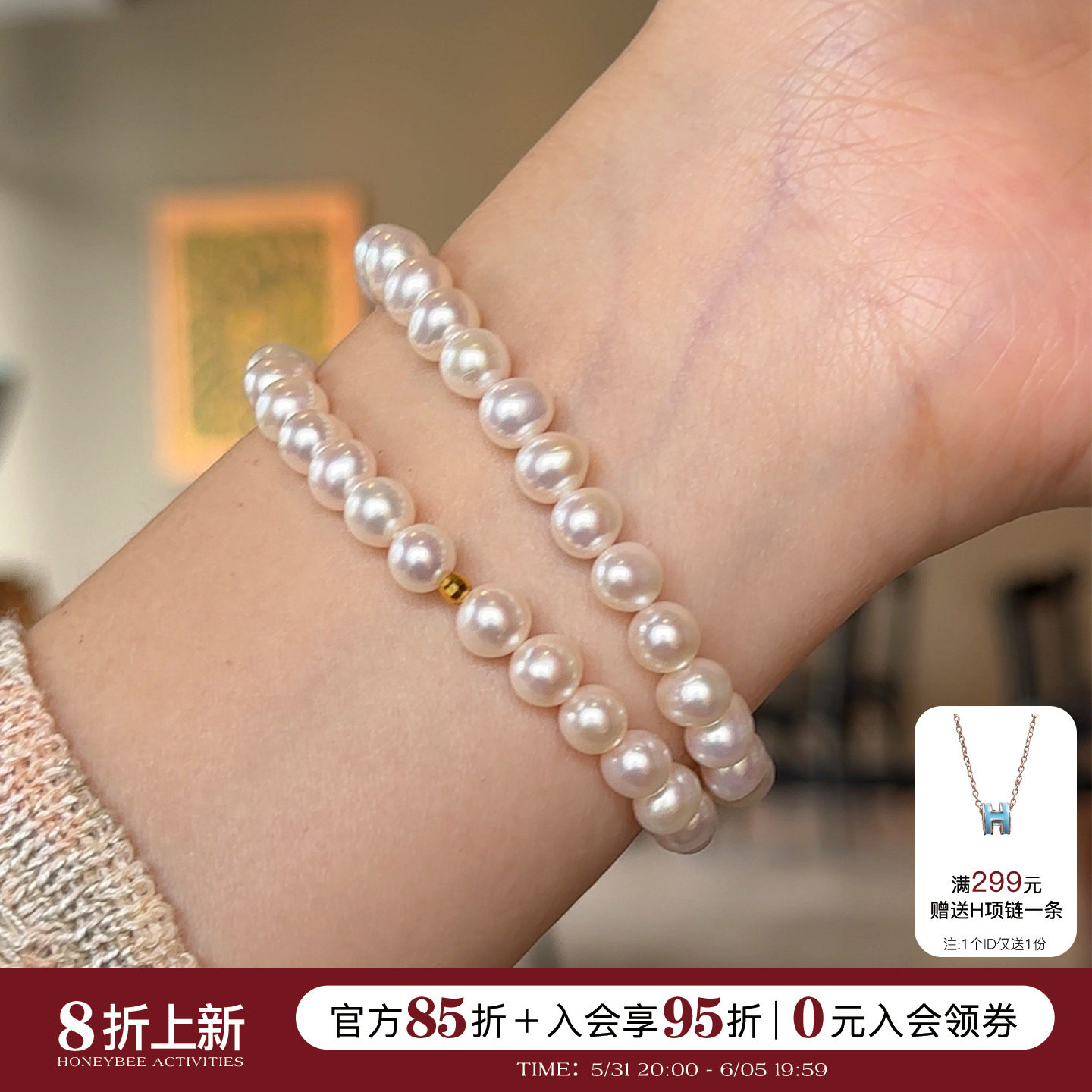 【入会8折】蜜蜂妈手作 高品级天然淡水无核巴洛克珍珠手串女礼物